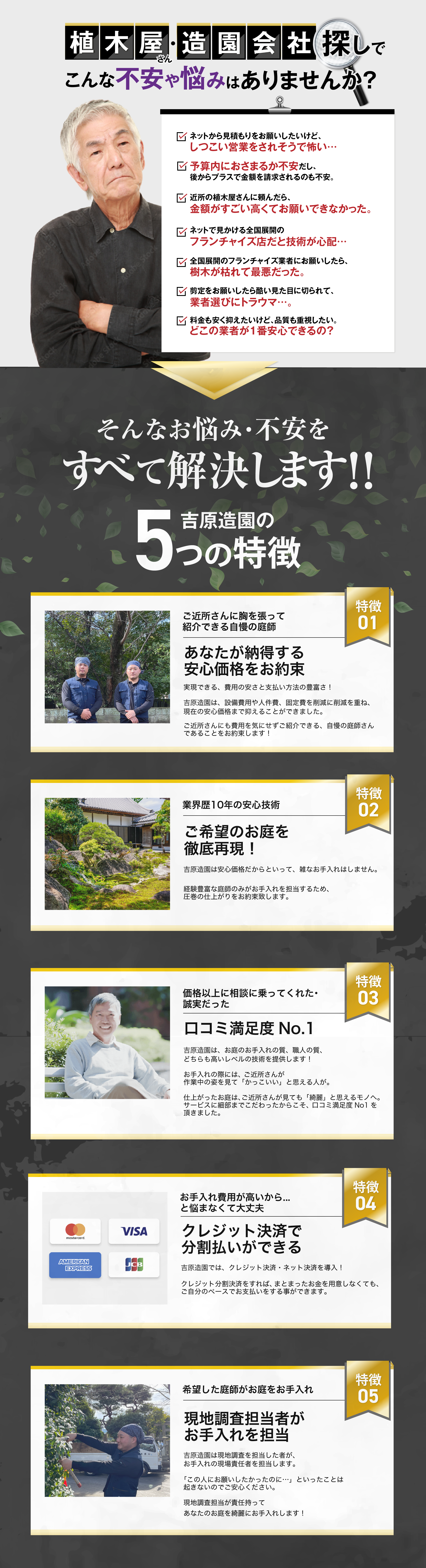 こんな悩みありませんか？