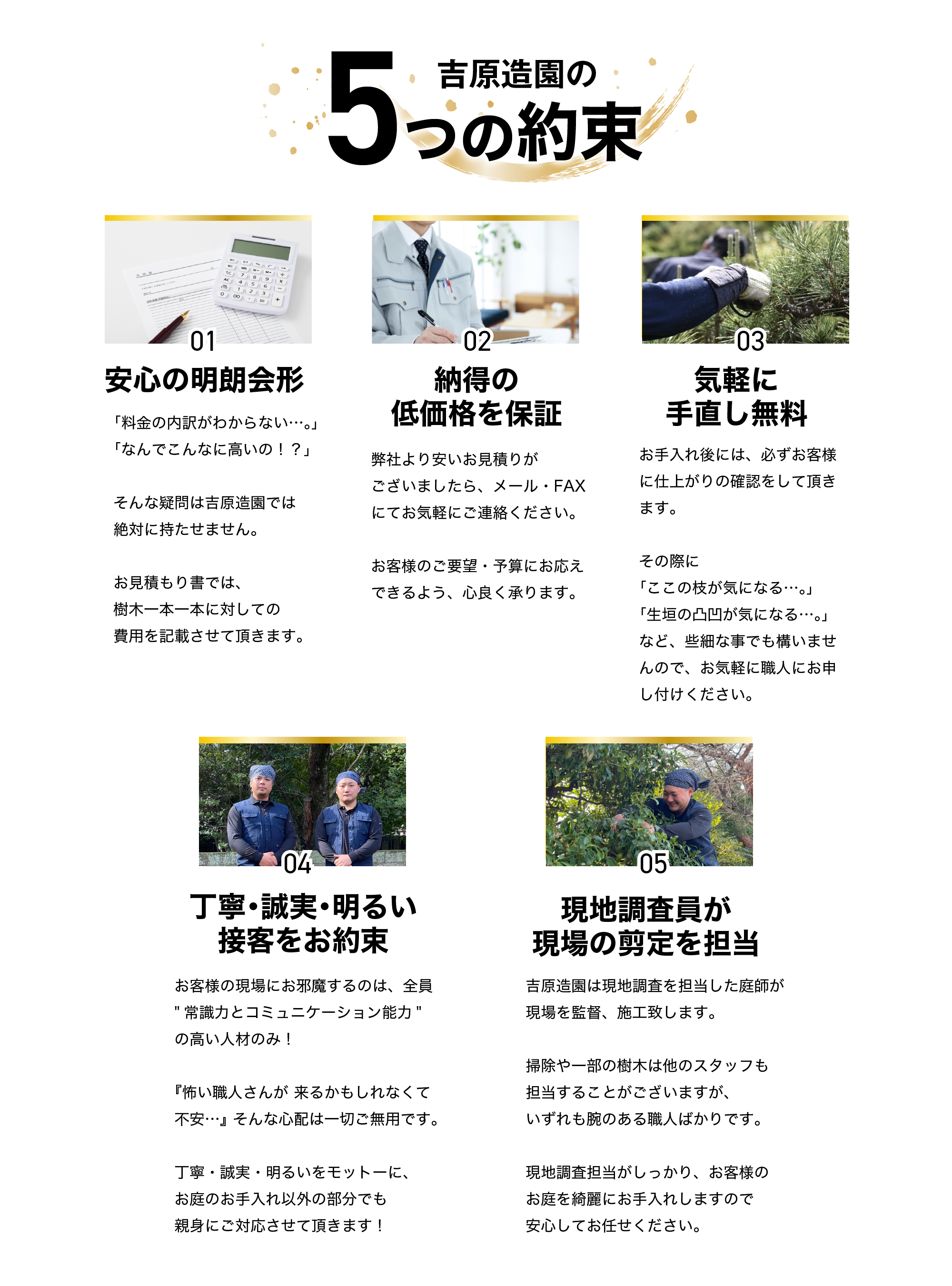 約束